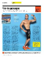 Mens Health Украина 2014 12, страница 24